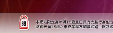 性愛線上看本網站限定年滿18歲方可瀏覽